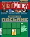  "SmartMoney" - N30 (9-15  2006)