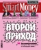  "SmartMoney" - N36 (21-27  2006)